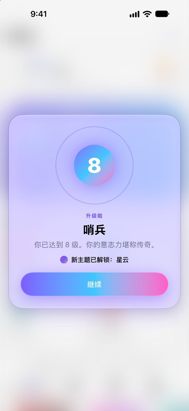Spoiler Lock — 升级,解锁新配色。