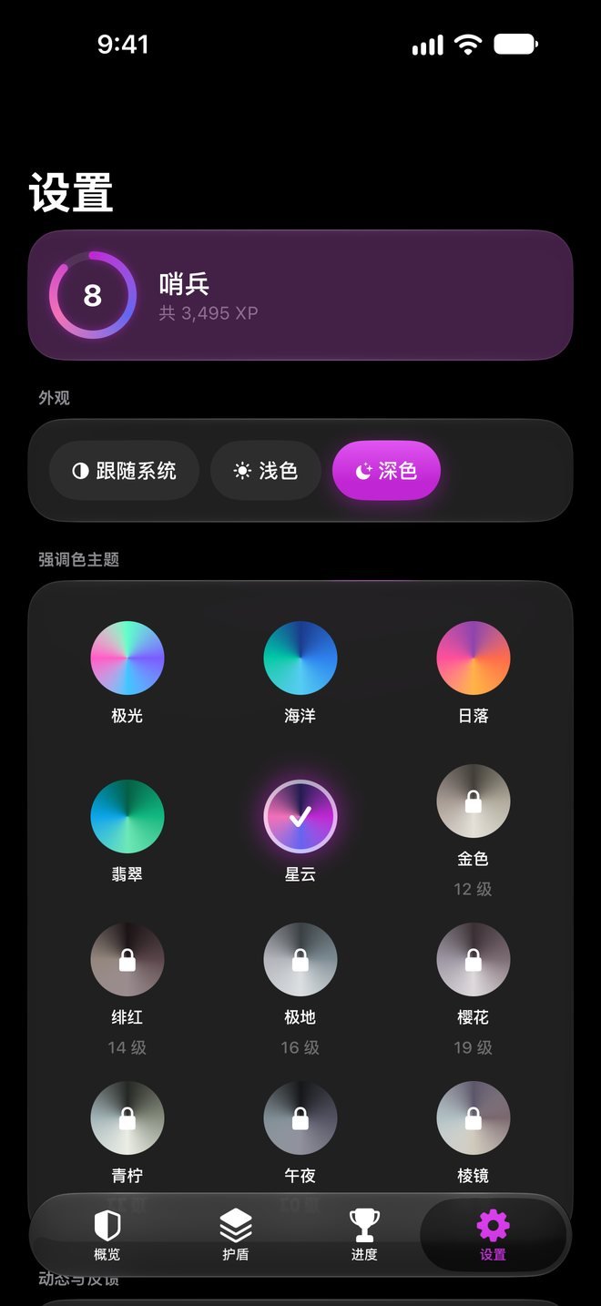 Spoiler Lock — 升级,解锁新配色。