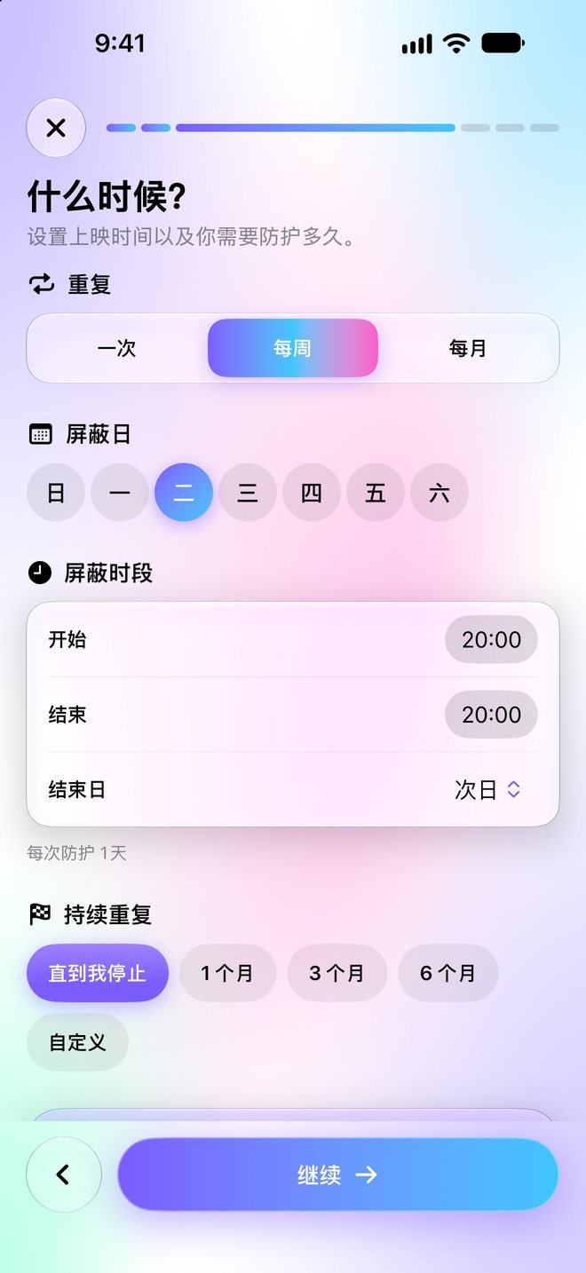 Spoiler Lock — 首映,保护一次。追剧,每周保护。