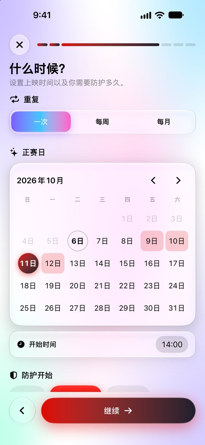 Spoiler Lock — 首映,保护一次。追剧,每周保护。