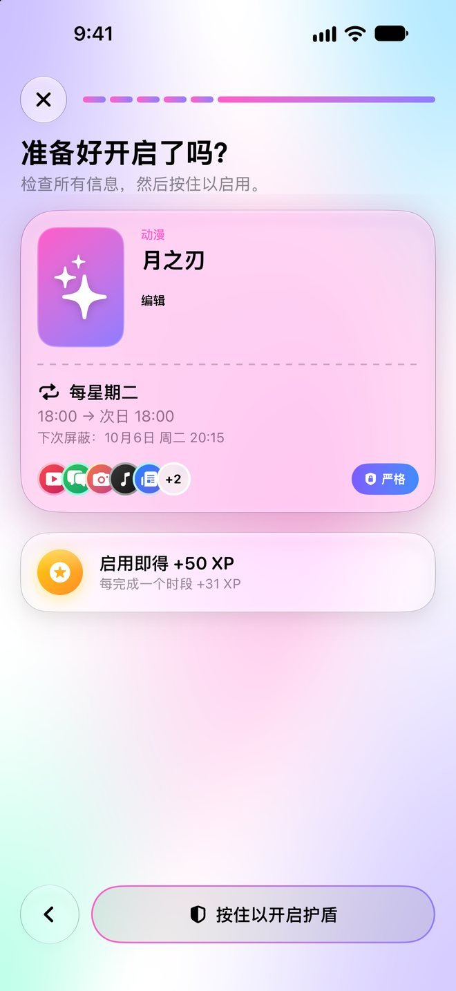 Spoiler Lock — 核对你的票券,按住即可启用。